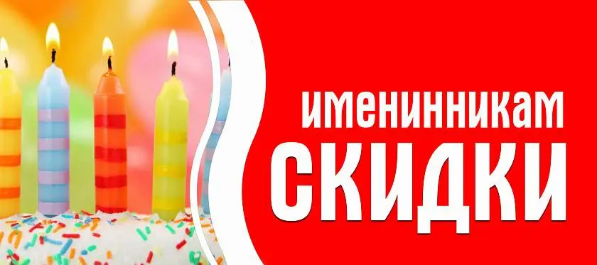 В день рождения вас ждет сюрприз В день рождения вас ждет сюрприз
