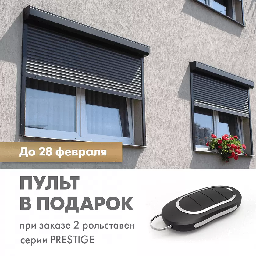 Пульт в подарок от компании «Технолайн-Л» Пульт в подарок от компании «Технолайн-Л»